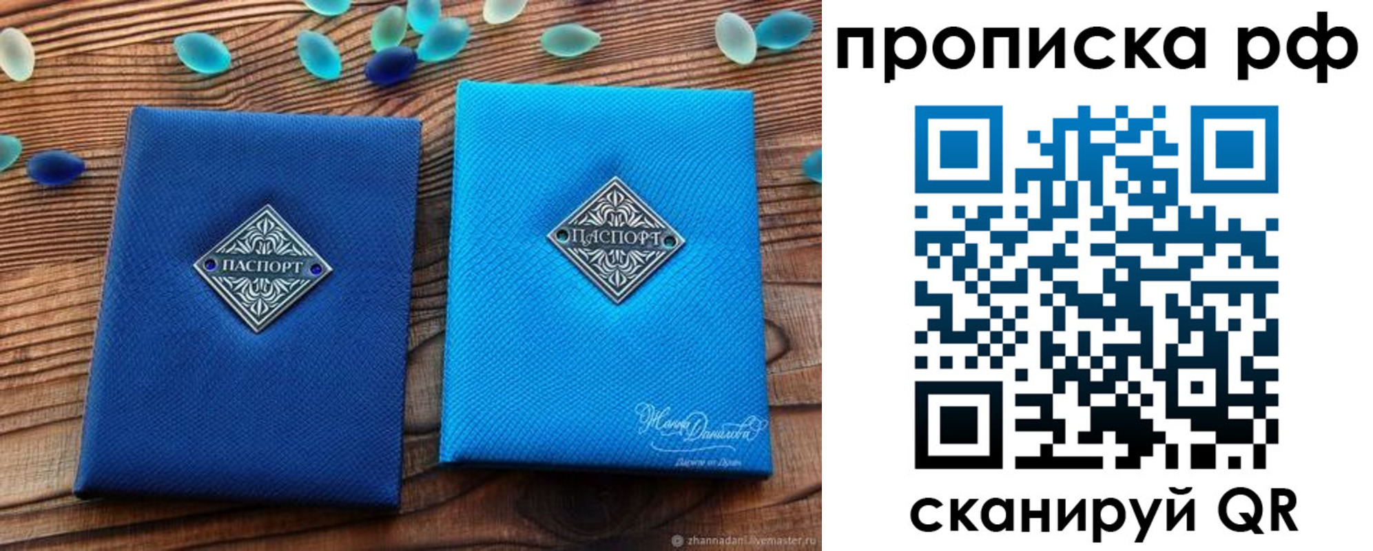 прописка поиск в Обояни