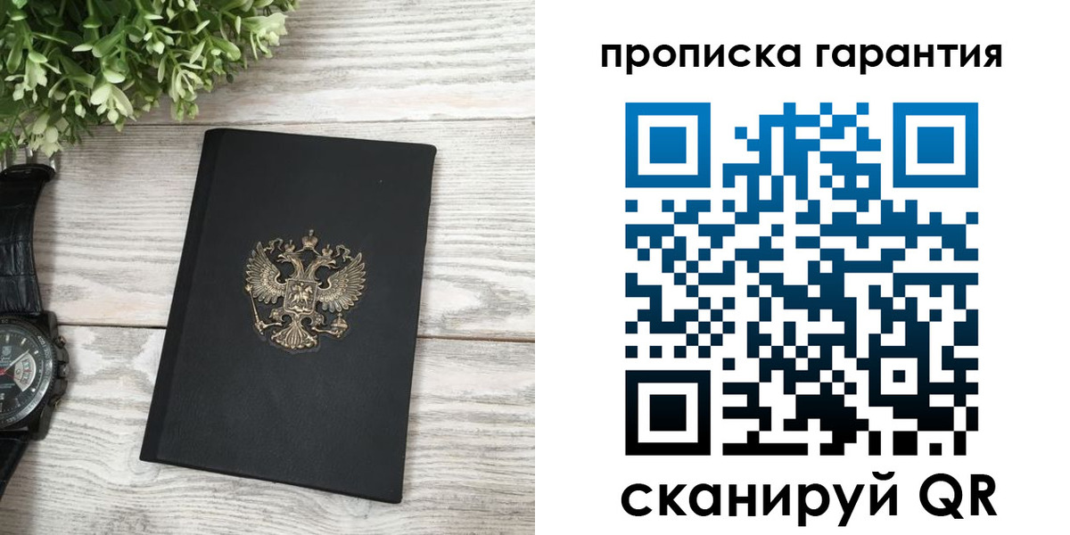 прописка поиск в Обояни
