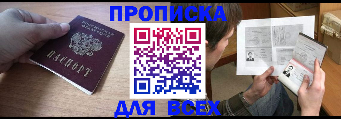 прописка гарантия в Обояни