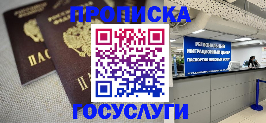 временная регистрация собственник в Обояни