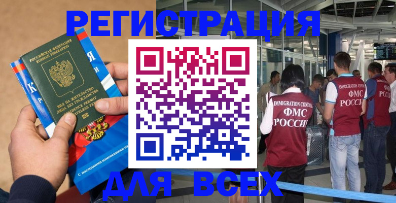 прописка поиск в Обояни