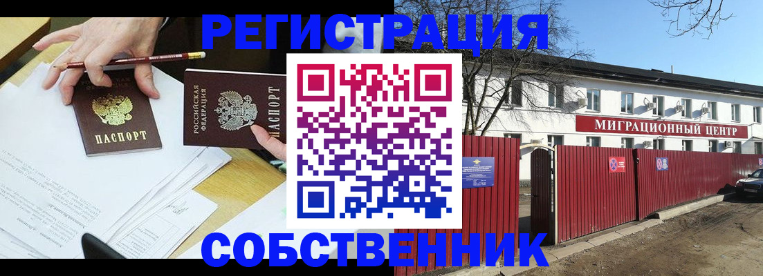 временная регистрация для всех в Обояни