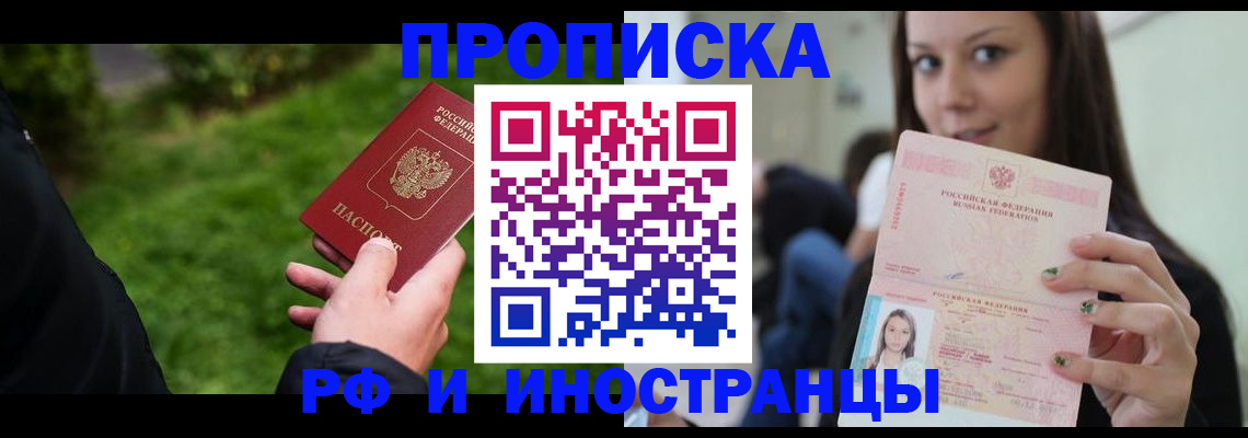 прописка регистрация в Обояни