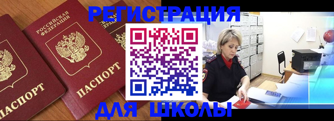 прописка иностранных граждан в Обояни