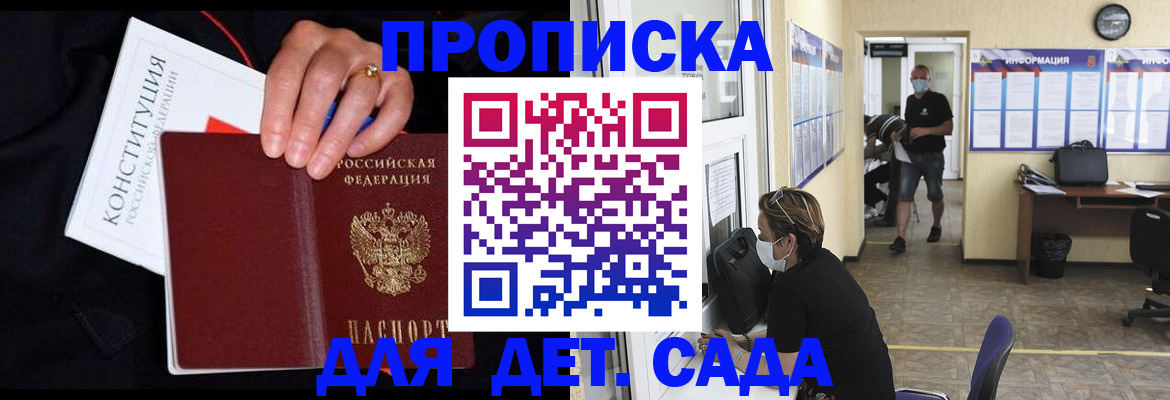 временная регистрация 2025 в Обояни